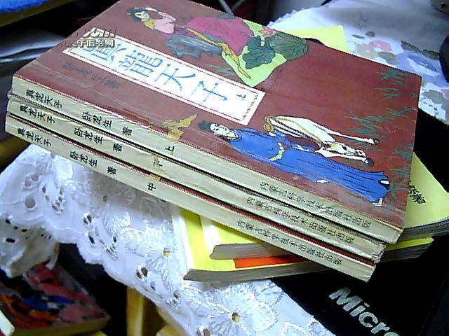 真龙天子(上中下)