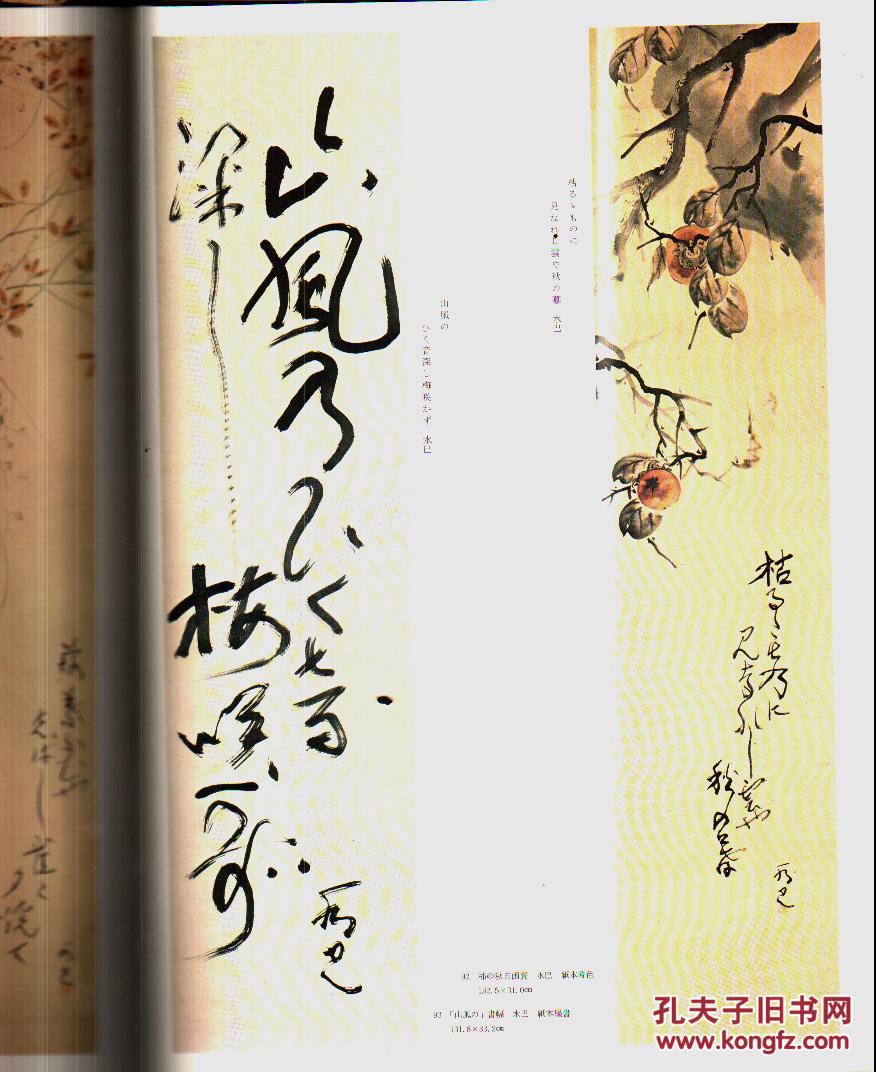 俳人的书画美术 第10卷 高滨虚子及五人作家 国内现货 本书重 2.5公斤