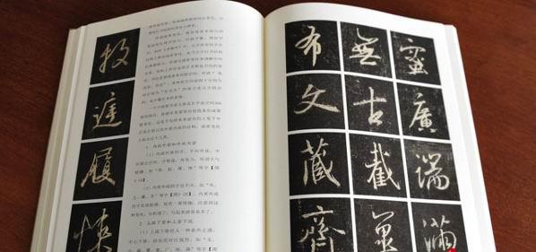 张旭光书法讲座系列张旭光行书八讲