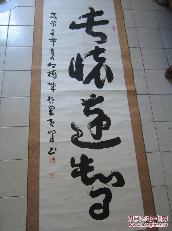 杨峰书法作品