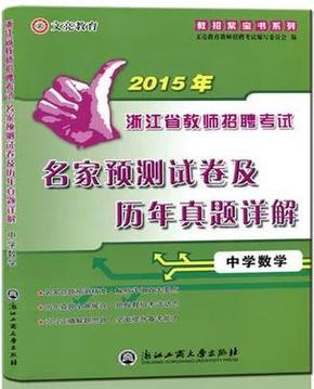 高中数学教师招聘_教师招聘高中数学函数知识点 函数的奇偶性(3)