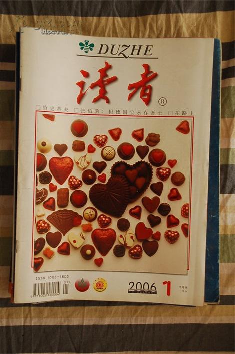 读者2006.