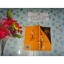 中国艺术经典全书  手风琴  文泉艺术类50817-18