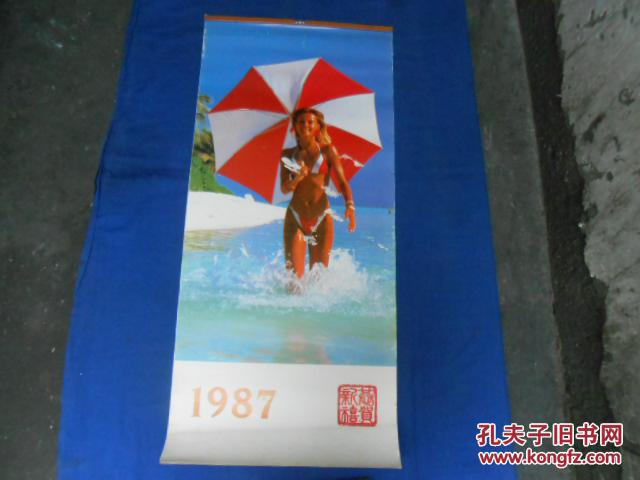 美女泳装 挂历1987年 恭贺新禧(12月7张全)