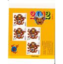 壬辰年 三轮生肖 龙赠版 黄龙 赠送小版