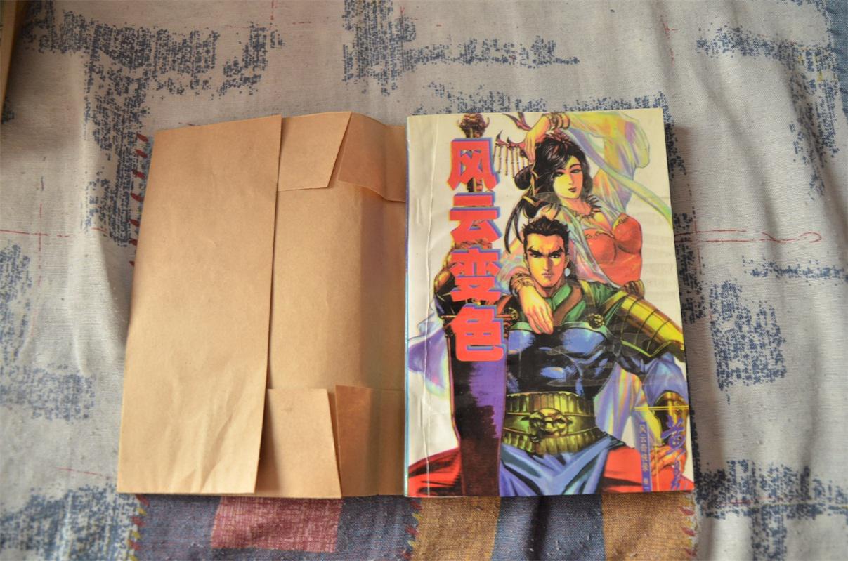 风云奇侠录 一二三四五全五册