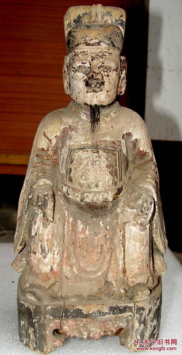 一尊清代中期木精雕祖宗像高29cm底长10cm底宽13cm