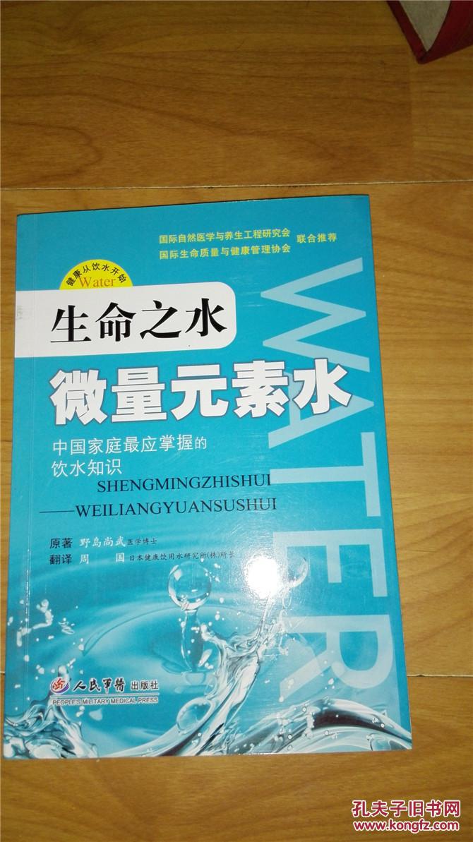 机体新陈代谢的作用,现代污染日益增加破坏了矿物质和微量元素的平衡
