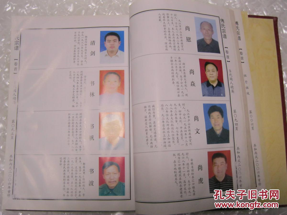 江西省鄱阳,湖口,都昌,彭泽,波阳,浮梁等县和九江