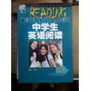 中学生英语阅读高考（E33）