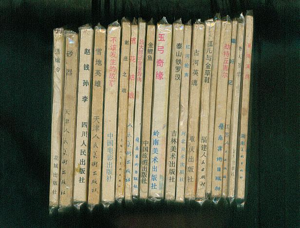 飞虎反关-----库存书直板少见.