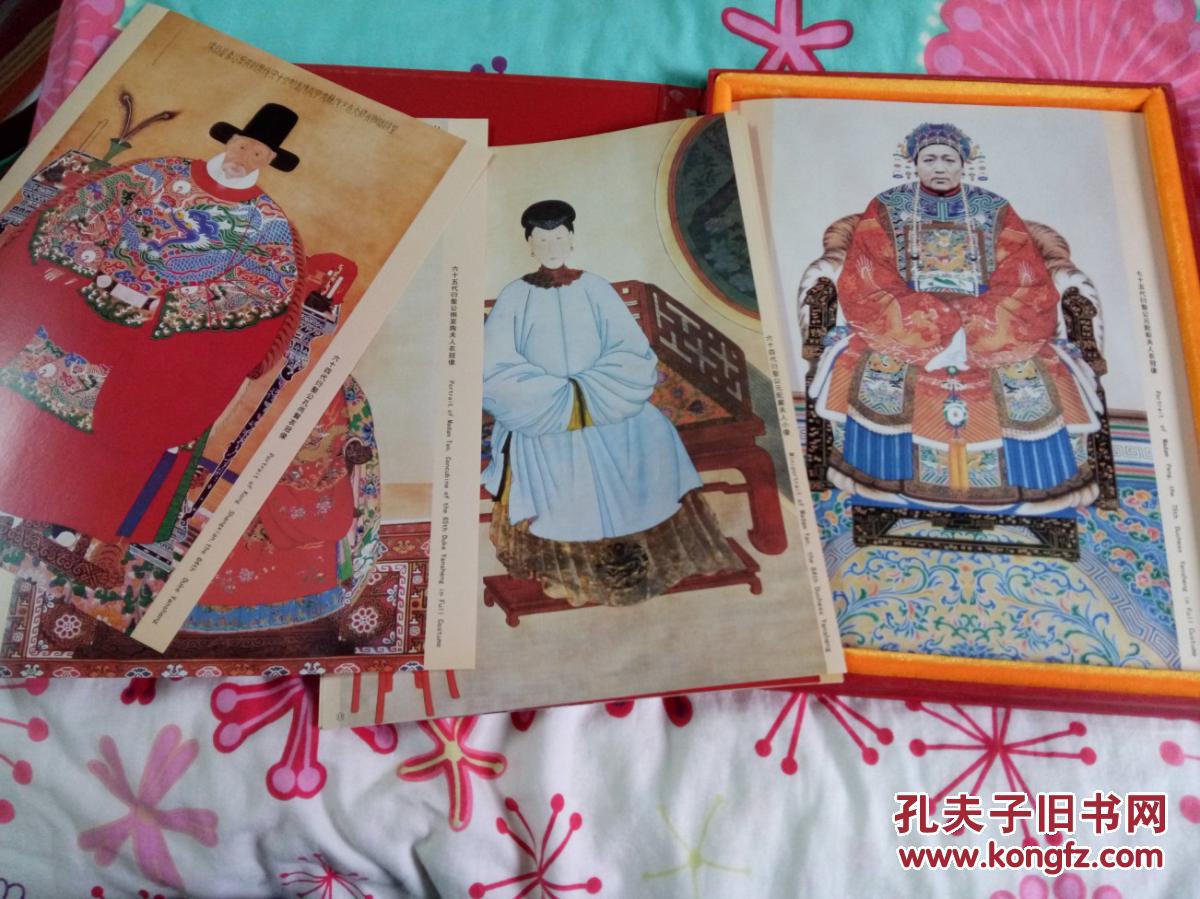 明代彩绘孔子像衍圣公及夫人像盒装47画幅全