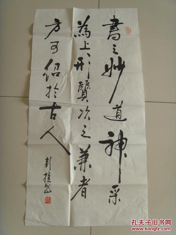 彭捷:书法:02南朝书家王僧虔在《笔意赞》中说:"书之妙道,神采为上,形