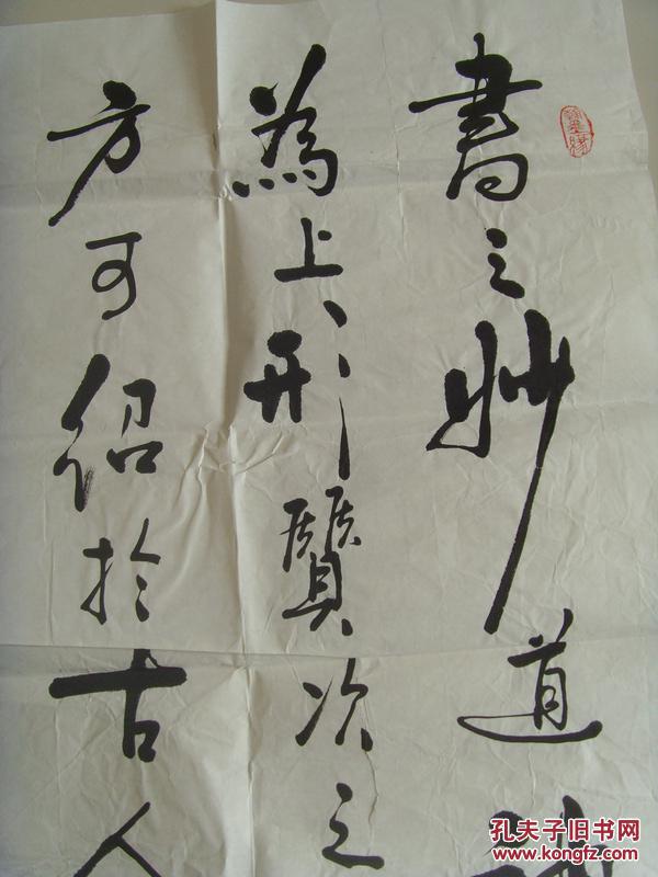 彭捷:书法:南朝书家王僧虔在《笔意赞》中说:"书之妙道,神采为上,形质