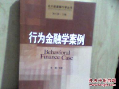 行为金融学 pYYBAFUrt7-ARNIkAABmOc3GXVM834_n.jpg