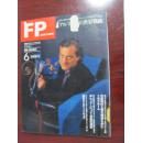 FP  1991年6月号总37期(日文杂志）  孔网独本