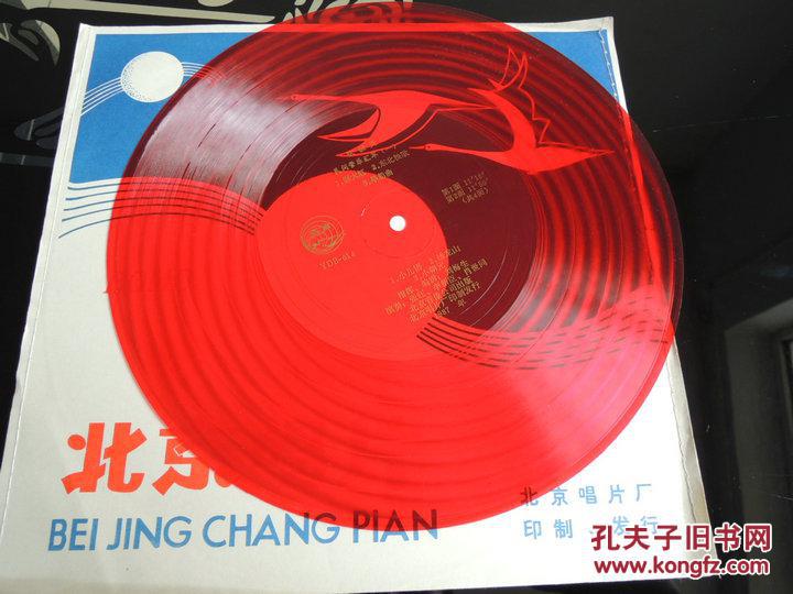 锯大缸 东北秧歌等6首 一张两面1,2面