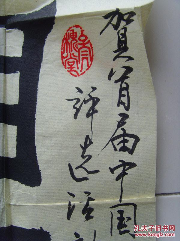 王锐:书法:自强不息,厚德载物