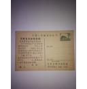 60年代中国人民邮政天安门4分明信片