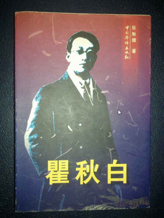 霍秋白1999年一版一印5000册