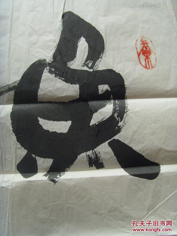 谭振田(长乐):书法:鱼乐(中国书法家协会,中国书画家联谊会,中国北京