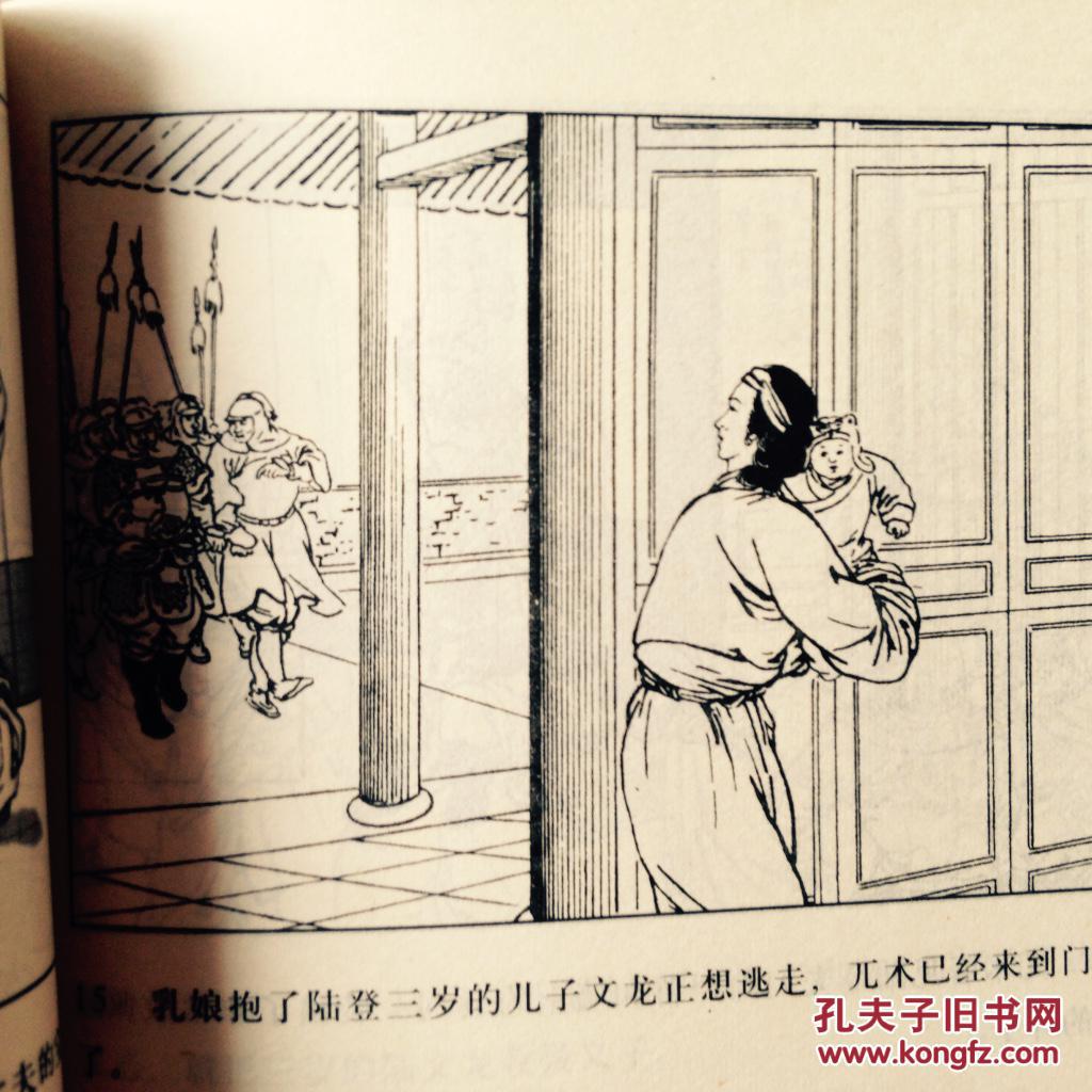 连环画 王佐断臂 48开平装 古代故事画库 k17