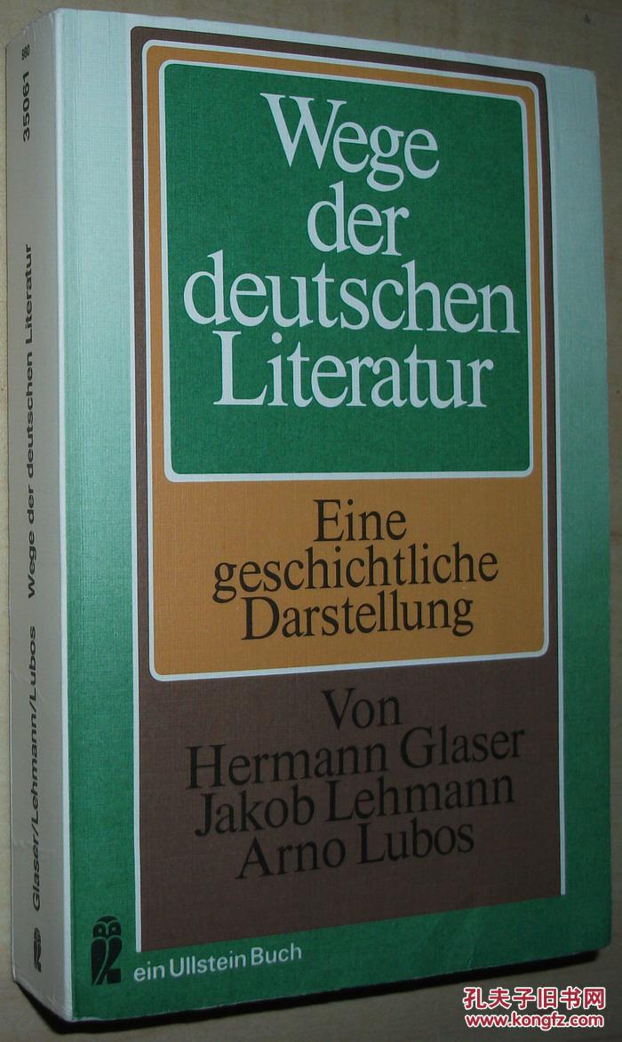 德语原版书 wege der deutschen literatur eine geschichtliche