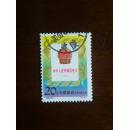 1992-20 宪法邮票1全纯信销票1.5元