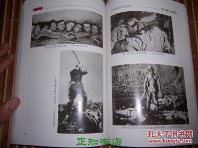 铁证如山《日军侵略内蒙古罪行图文集》( 铜板印刷,图文并茂)