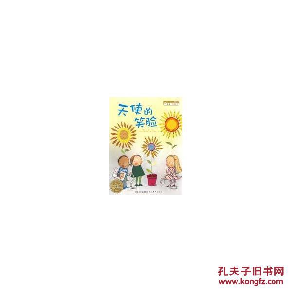 天使的笑脸:海豚绘本花园