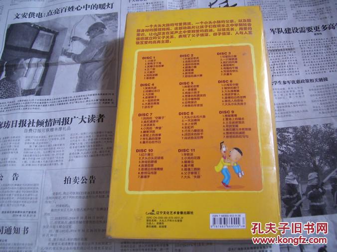 00_网上书店网站_孔夫子旧书网