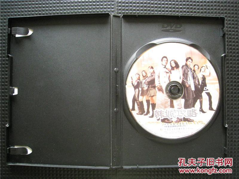 【dvd光碟】韩城攻略(拉芳广告)【da-07】