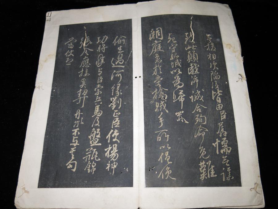 明拓本《颜鲁公三表真迹》折装一册全(补图 拍品编号:17642356