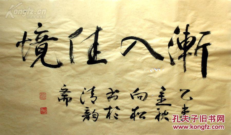 盛向松渐入佳境