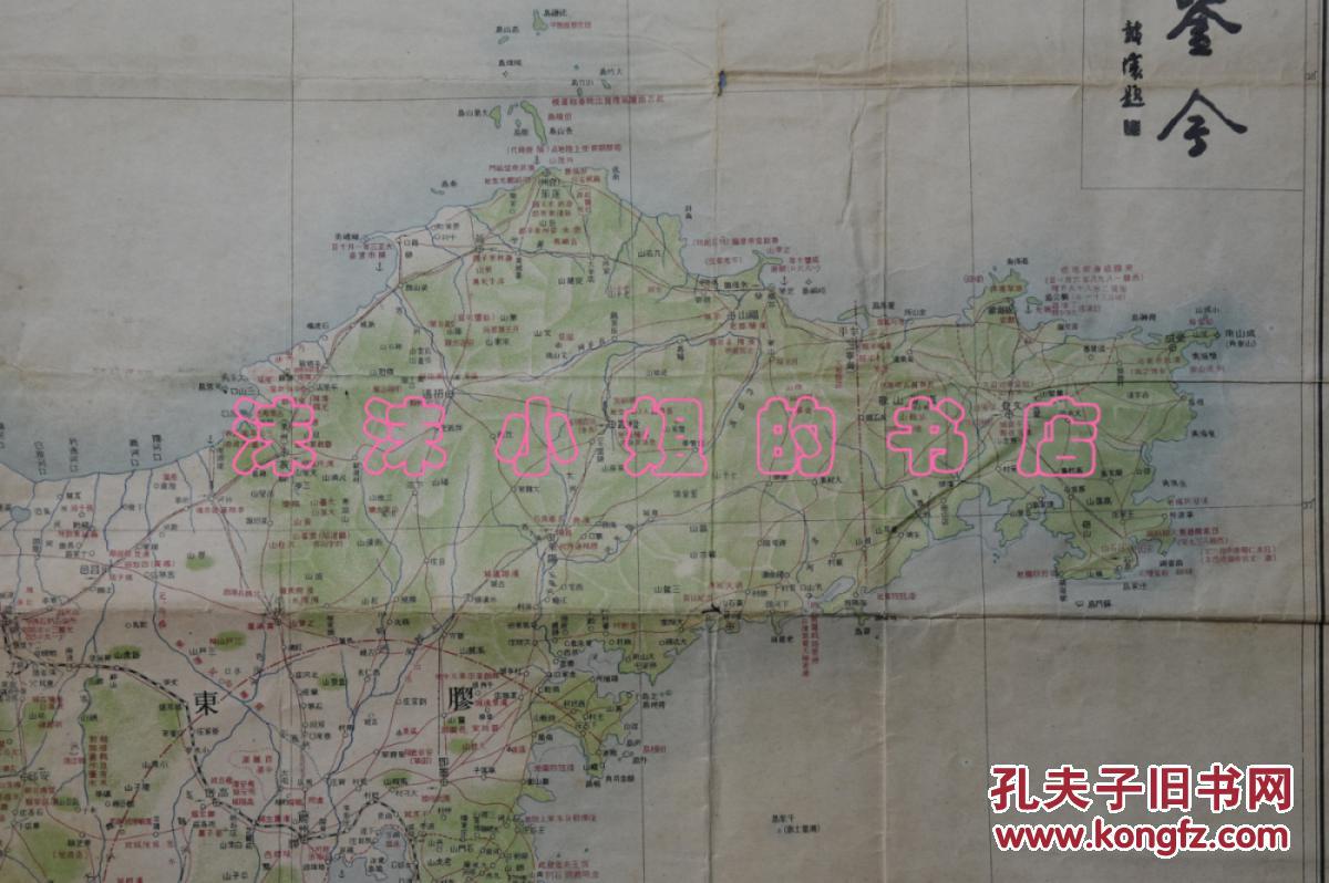 侵华史料《山东省历史地图 一张全 彩色地图 青岛守备军民政长官