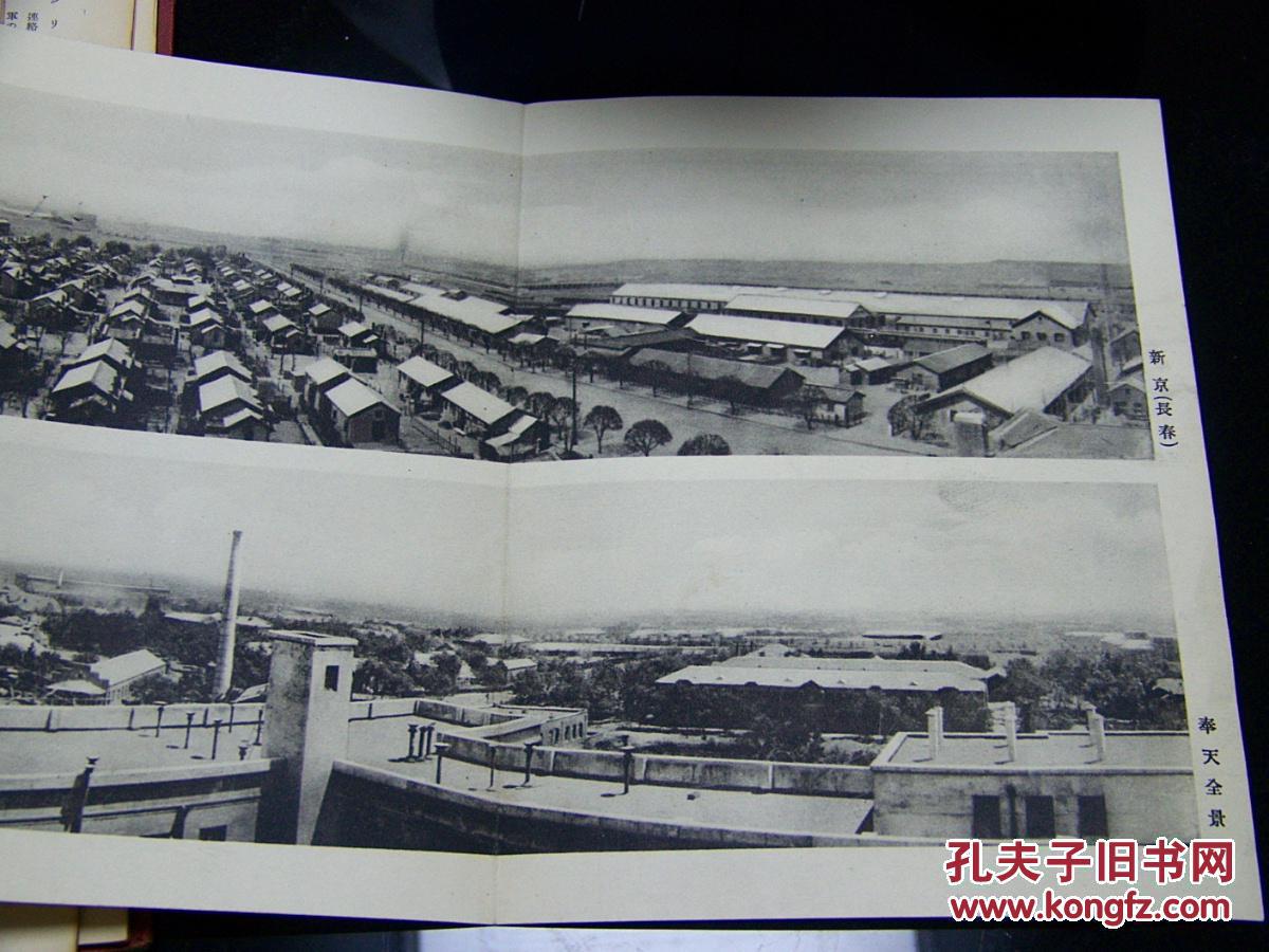 475幅九·一八和一·二八事变日本侵略奉天/新京/哈尔滨/安东等地写真