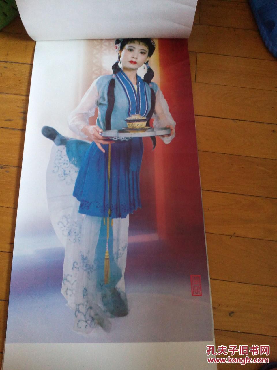 老挂历:1987红楼梦(全)