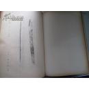 山城刀剑谱 精装封套 1册全 1946年初版 日文