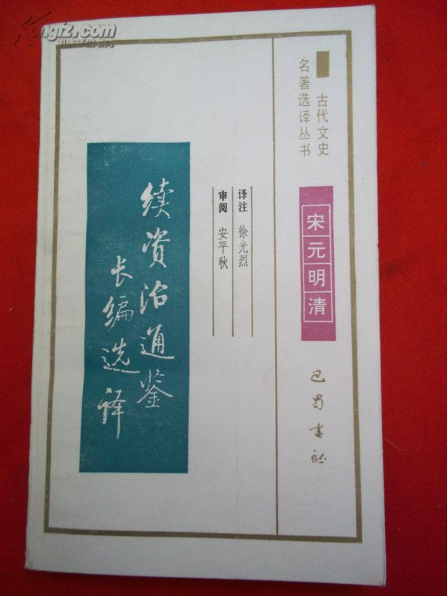 水云轩书屋 店主昵称: 快乐麻绳 电      话: 作      者:徐光烈选译