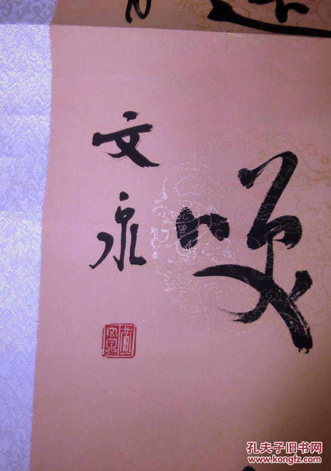 金伯兴弟子黄文泉书法