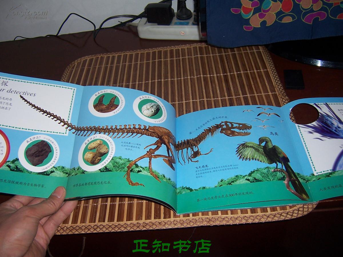 dk小眼睛大发现·我的第一套小百科:恐龙