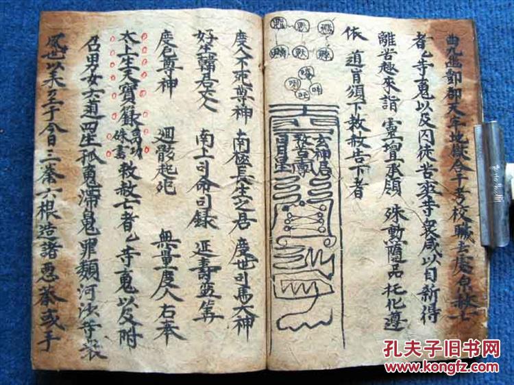 极其稀见的清代手抄本近百幅符图太上生天宝录高功朱书全1册未见著录