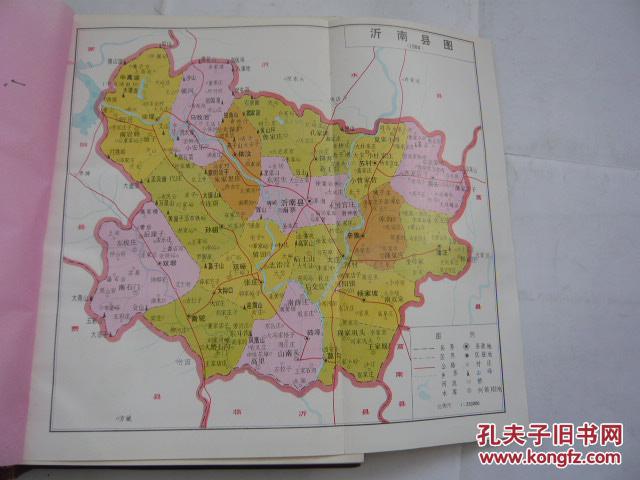 山东省沂南县地名志硬精装沂南县地名办签章签字赠送书书脊有少许露白
