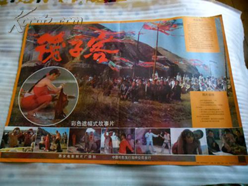 老电影海报[筏子客]