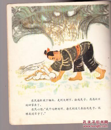 图 彩色连环画中国古代寓言一 守株待兔滥竽充数自相矛盾张世明绘画 文友旧书店 图 彩色连环画中国古代寓言一 守株待兔滥竽充数自相矛盾张世明绘画 文友旧书店