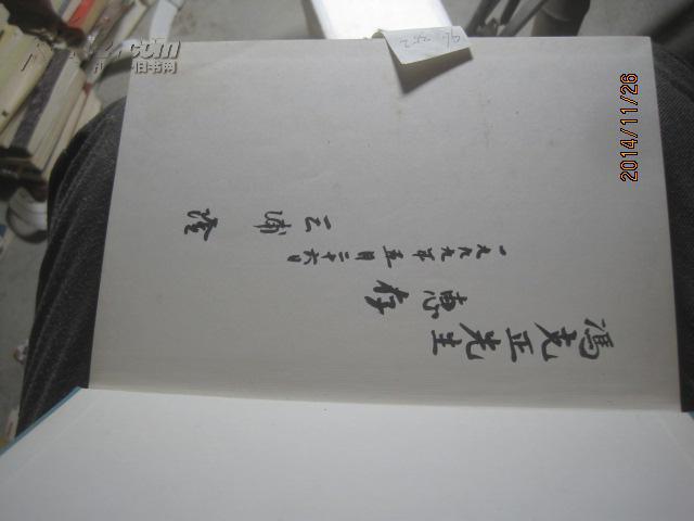 x实践宪法学 签名 精4660