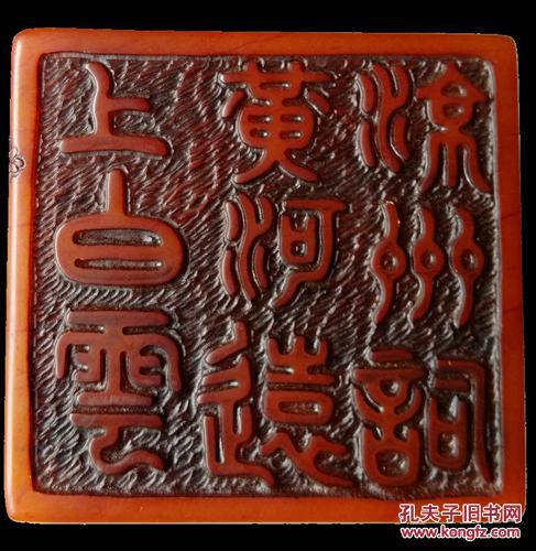 精品印章——六方体关山月诗文摆件印章——8公分见方