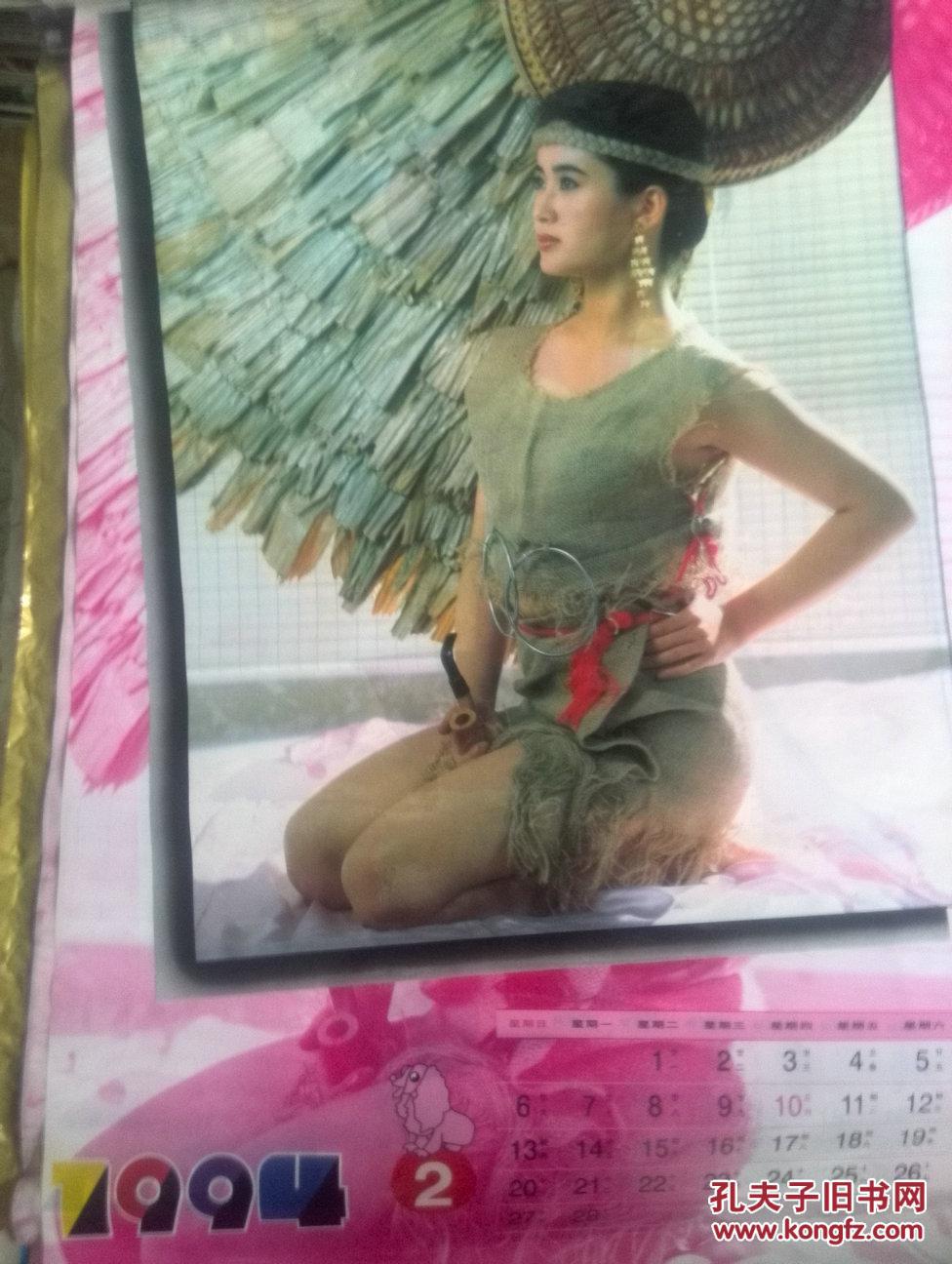 美女挂历94--2.演员朱娜,单张,对开大幅,塑膜
