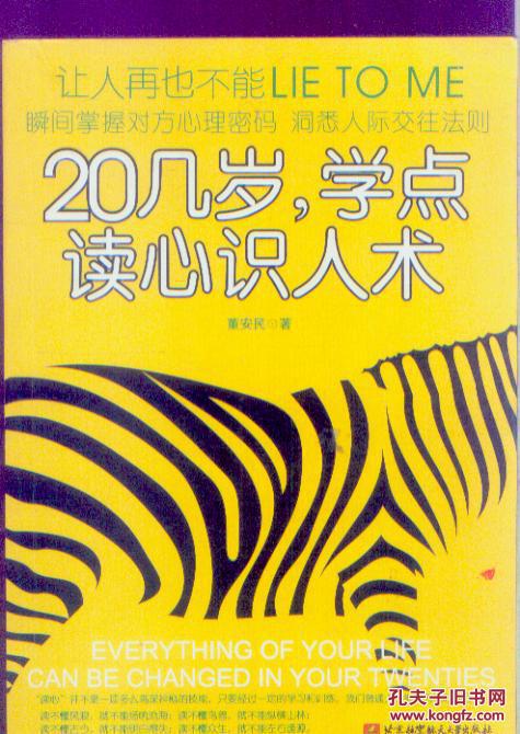【董安民】简介资料_董安民代表作品_董安民的书籍|文集|作品集_孔