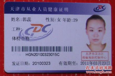 全部商品_邮币卡收藏的书摊_孔夫子旧书网